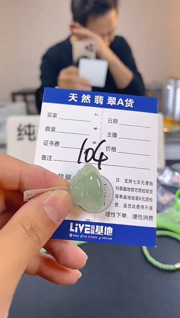 颈饰未镶嵌翡翠纯天然缅甸翡翠A货