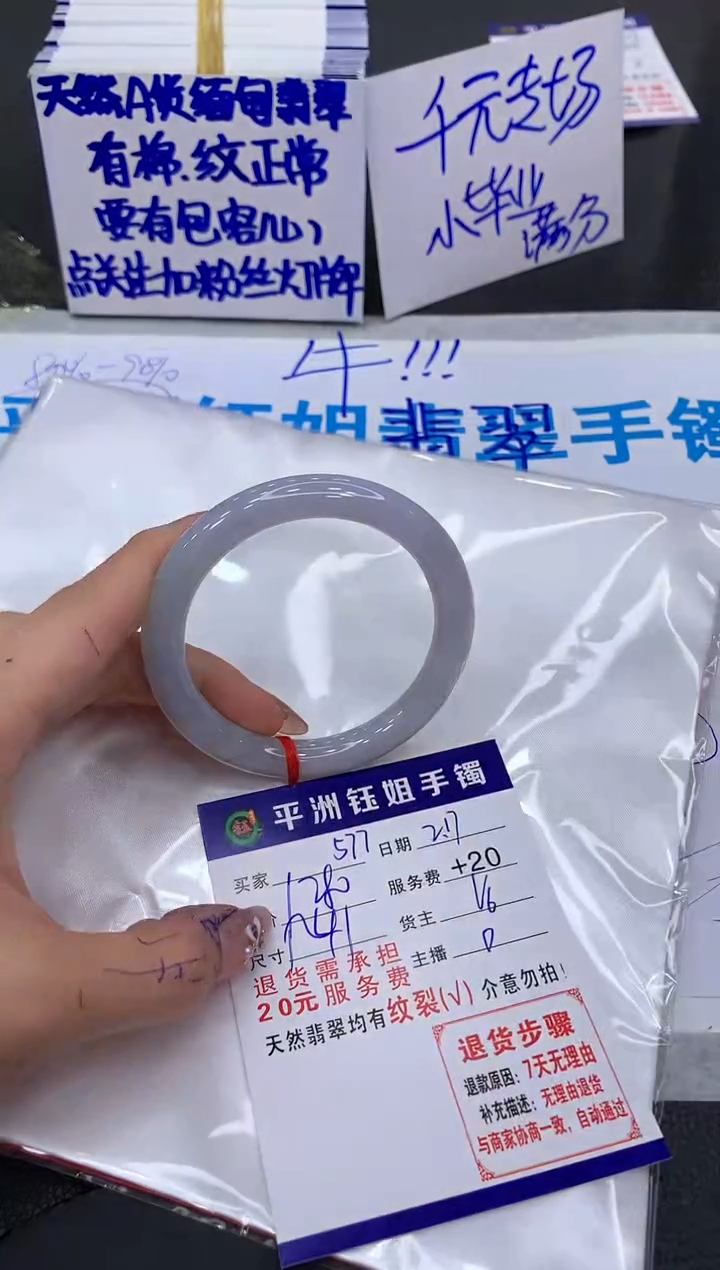 【闪购商品】翡翠手镯未镶嵌1111111111111