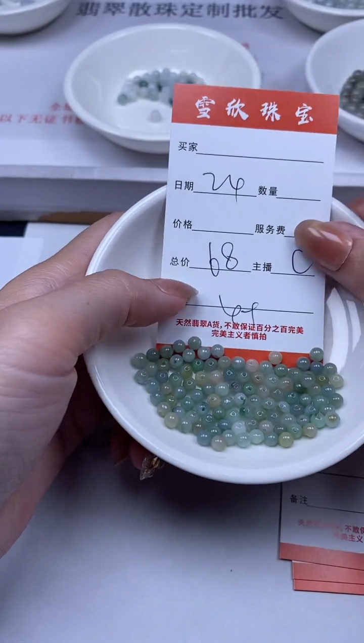 【闪购商品】翡翠颈饰未镶嵌雪欣散珠定制diy