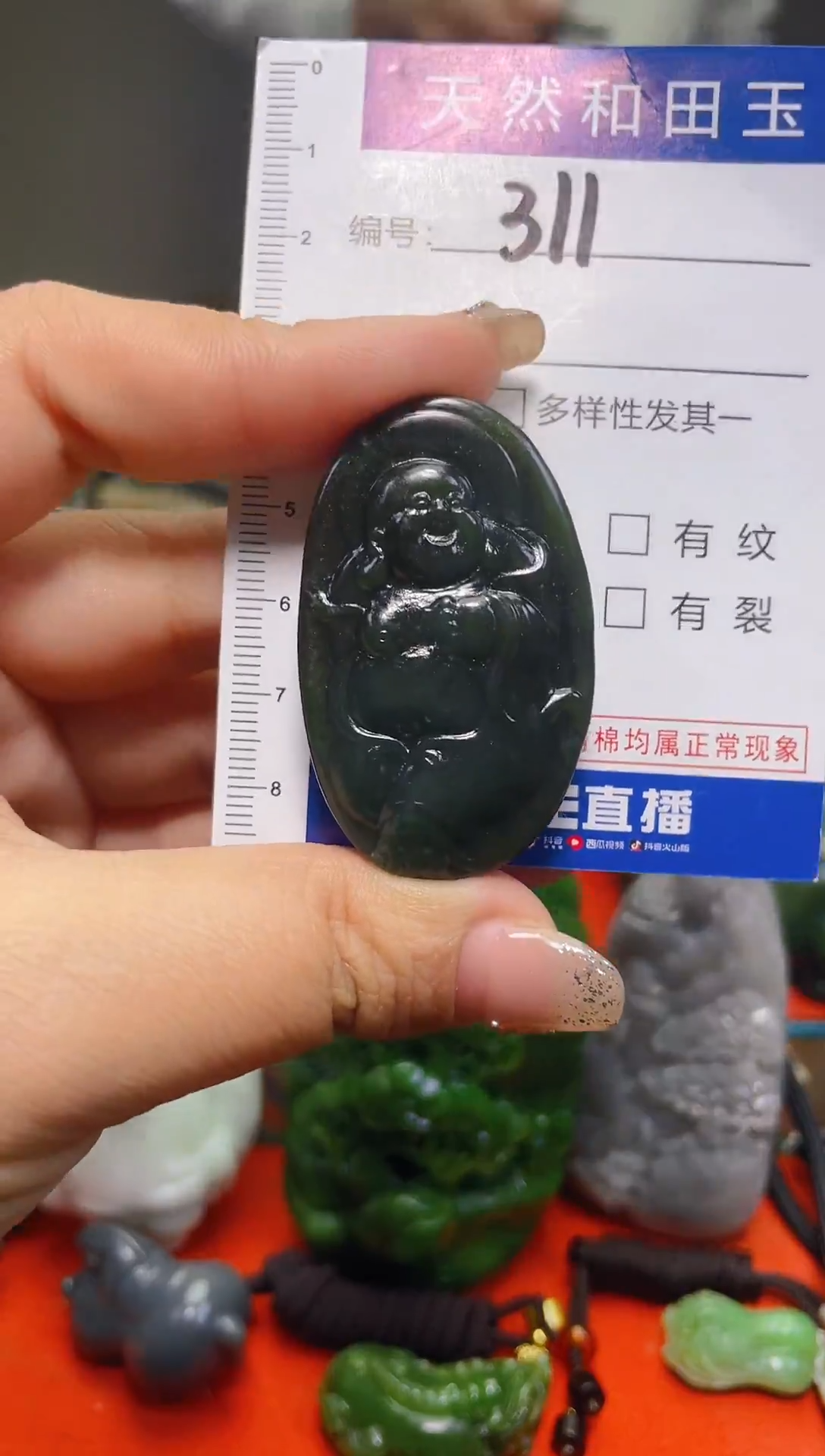 颈饰未镶嵌和田玉311