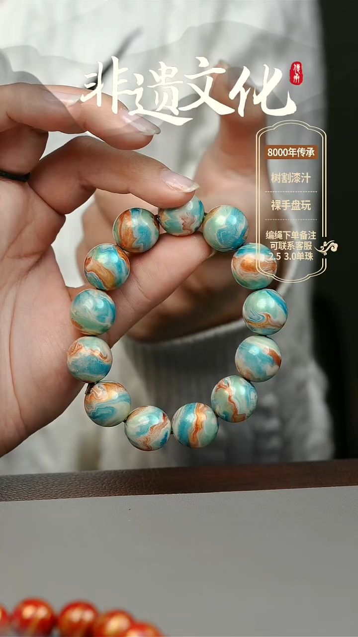 【闪购商品】大漆映月1.5手串14子 非遗大漆珠