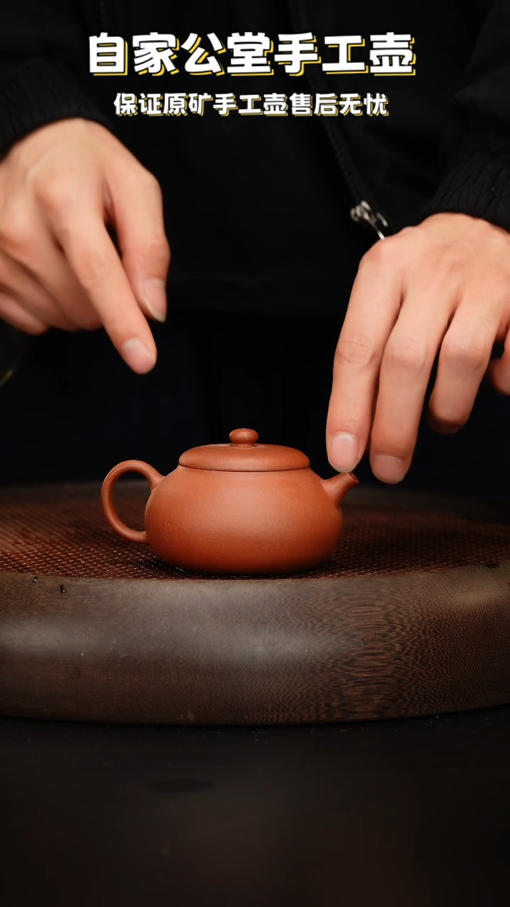 【闪购商品】紫砂茶壶紫砂茶壶