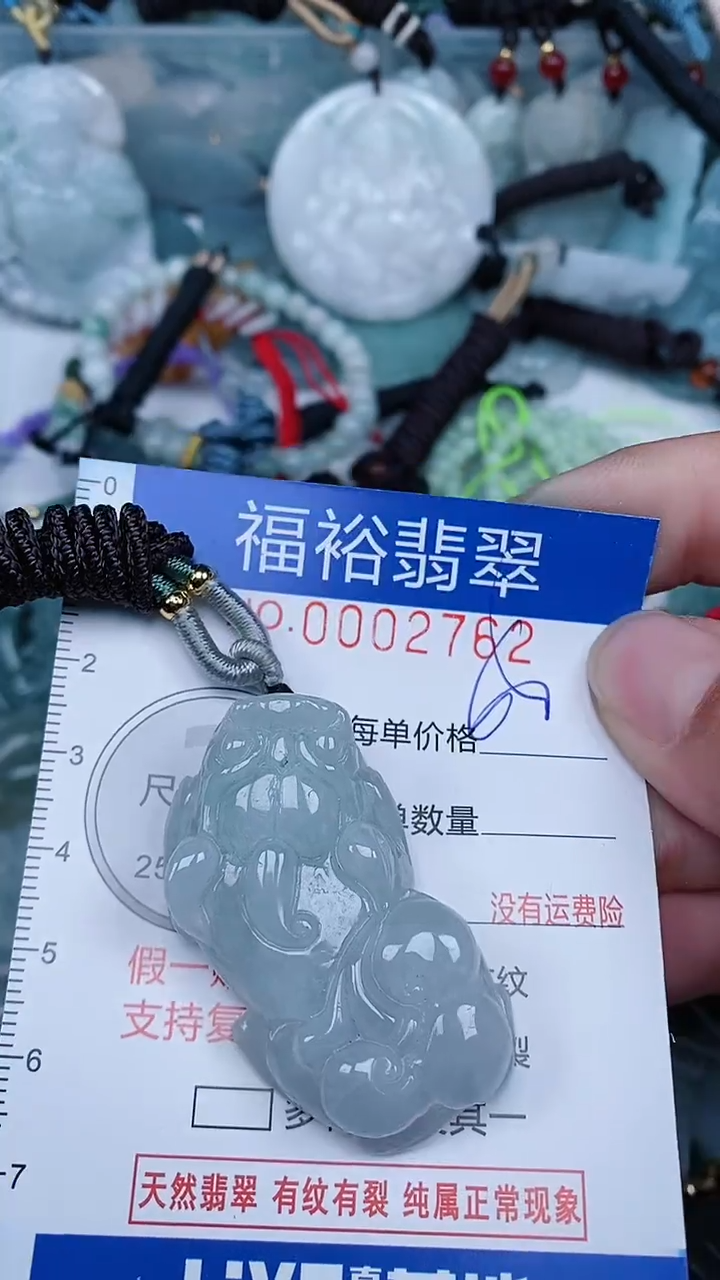 【闪购商品】翡翠颈饰未镶嵌...0002762