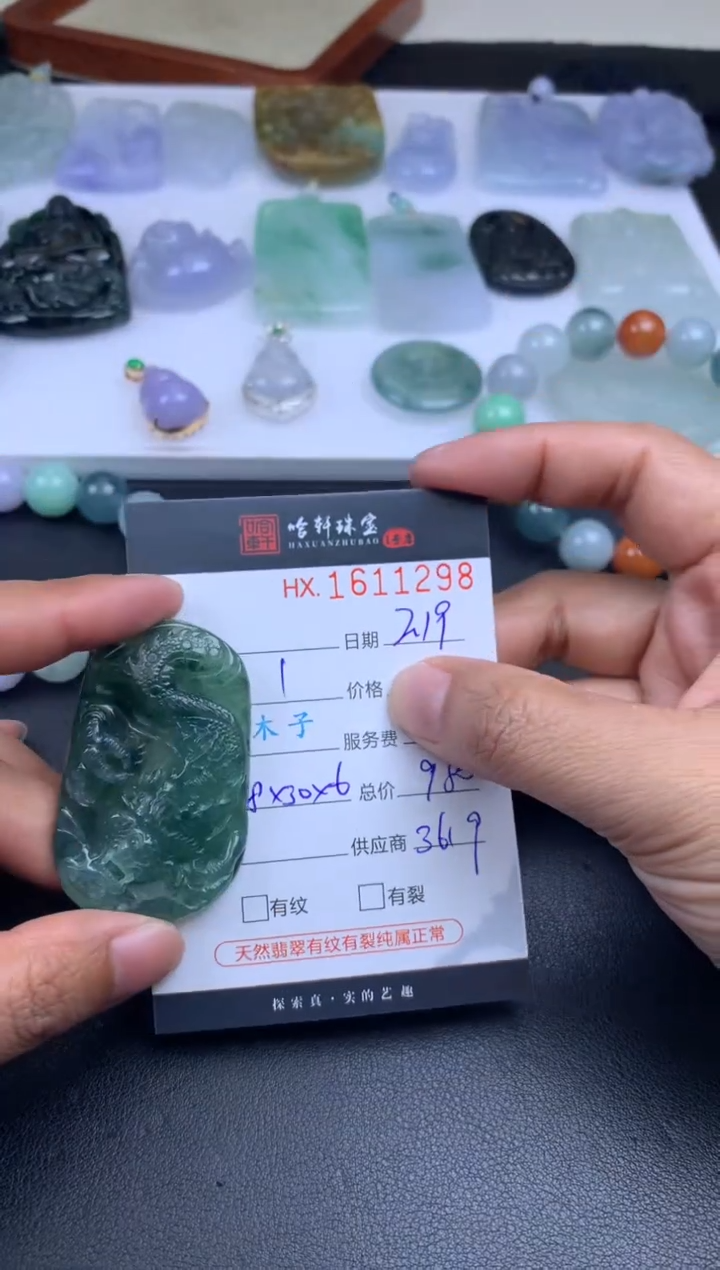 【闪购商品】翡翠挂件未镶嵌哈轩 挂件1