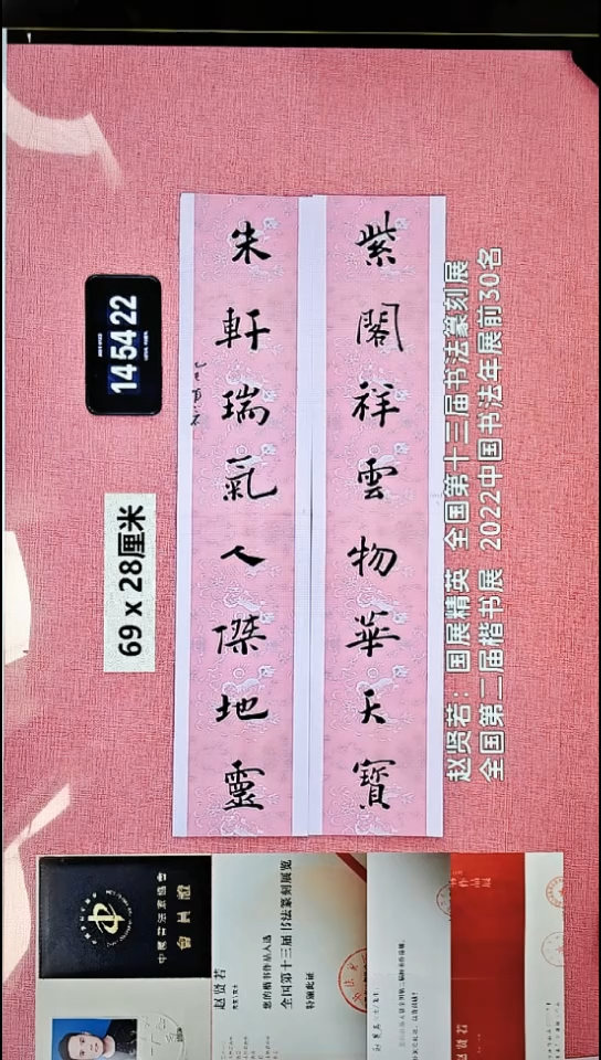 书法234    赵老师书法作品