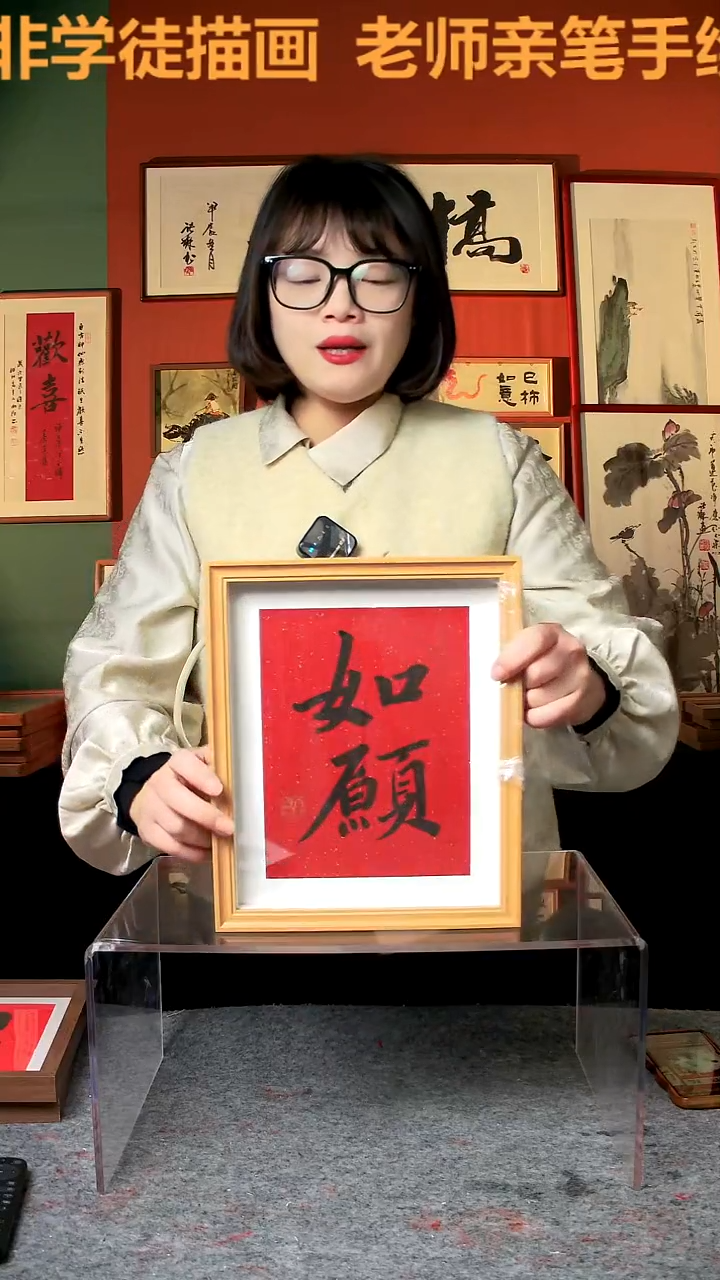 【闪购商品】国画如愿 10寸 手写手绘 王