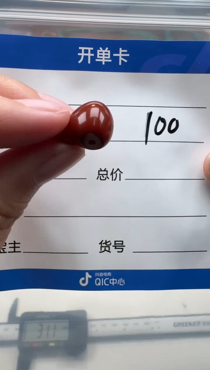 未镶嵌配饰配饰南红玛瑙后*～配饰配饰