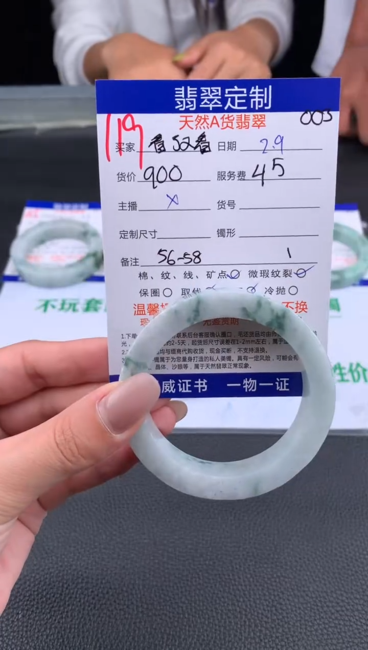 【闪购商品】定制翡翠未镶嵌119#手镯定制链接