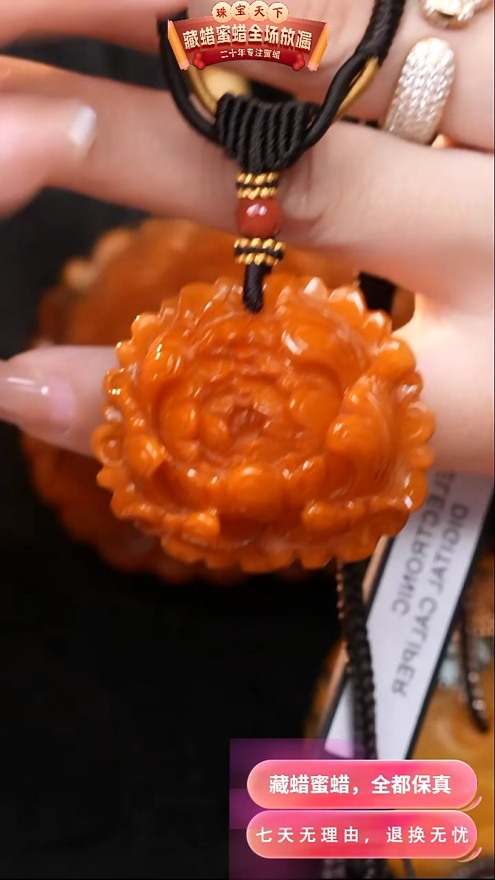 【闪购商品】蜜蜡颈饰未镶嵌0891天然蜜蜡琥珀假一罚四