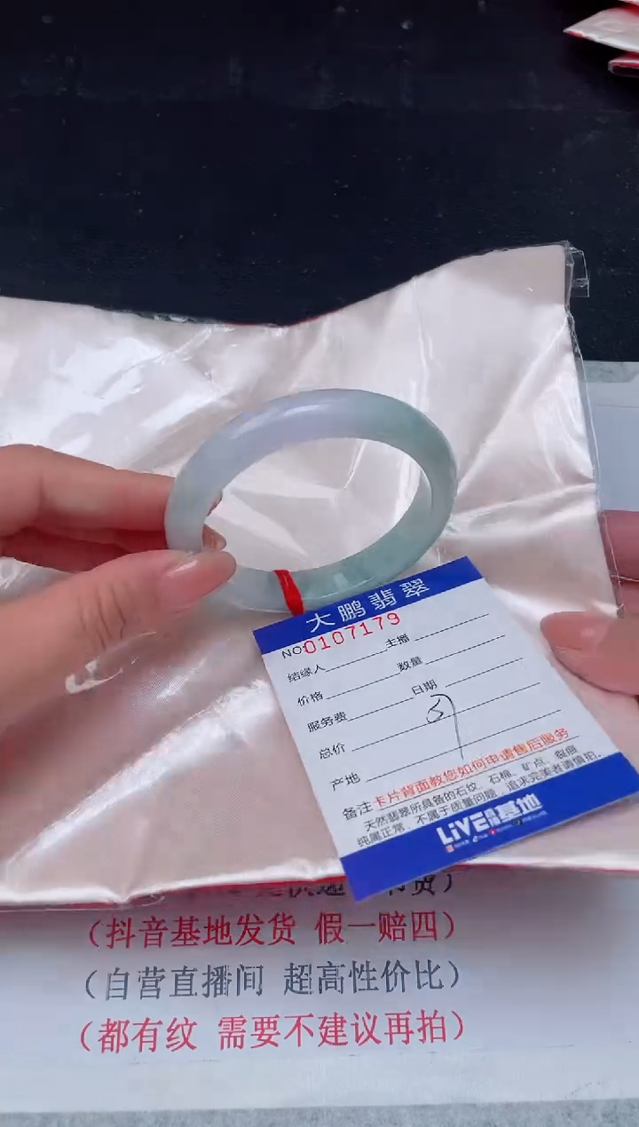 【闪购商品】翡翠手镯未镶嵌79        