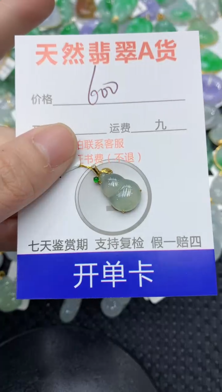 【闪购商品】翡翠颈饰18K金镶嵌11111111111