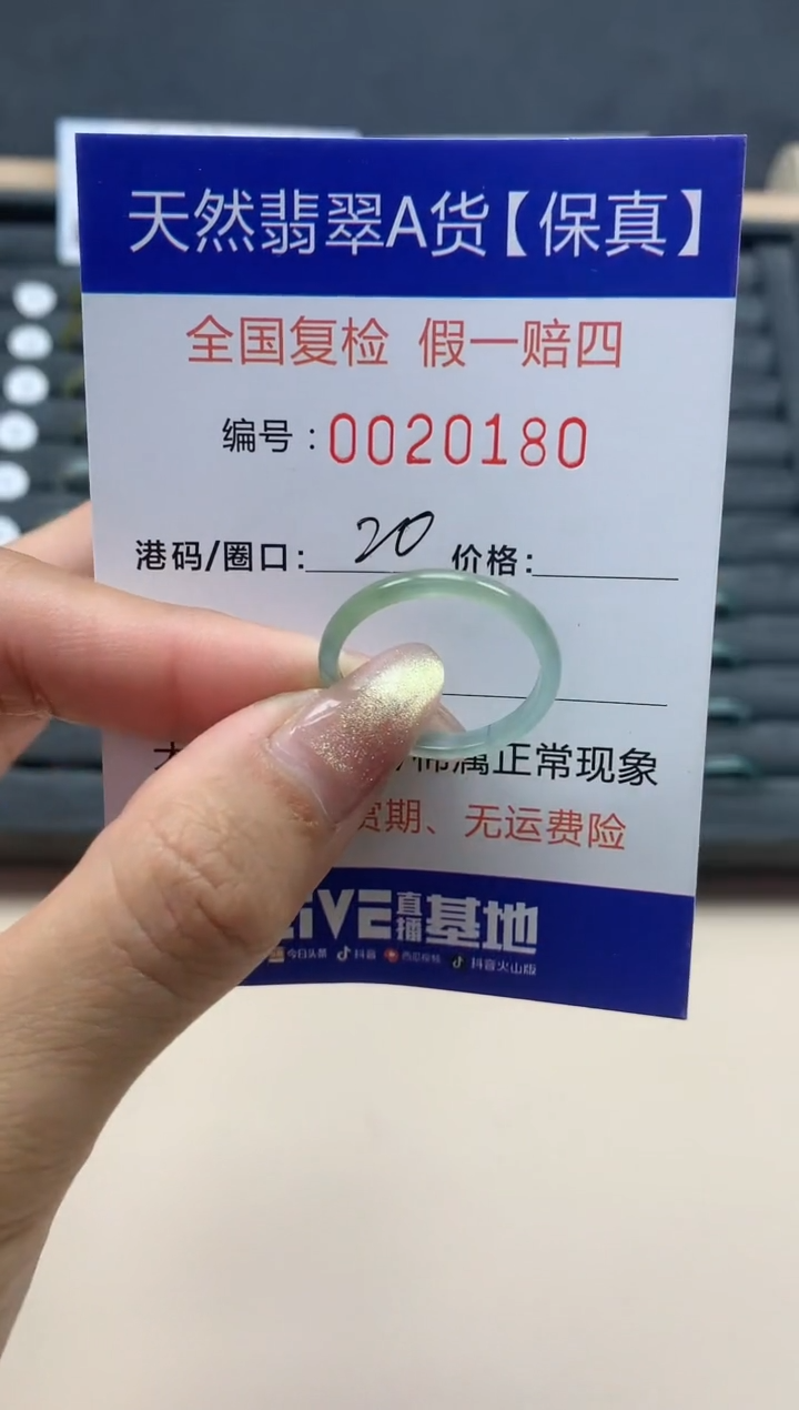 【闪购商品】翡翠戒指未镶嵌天然翡翠20180