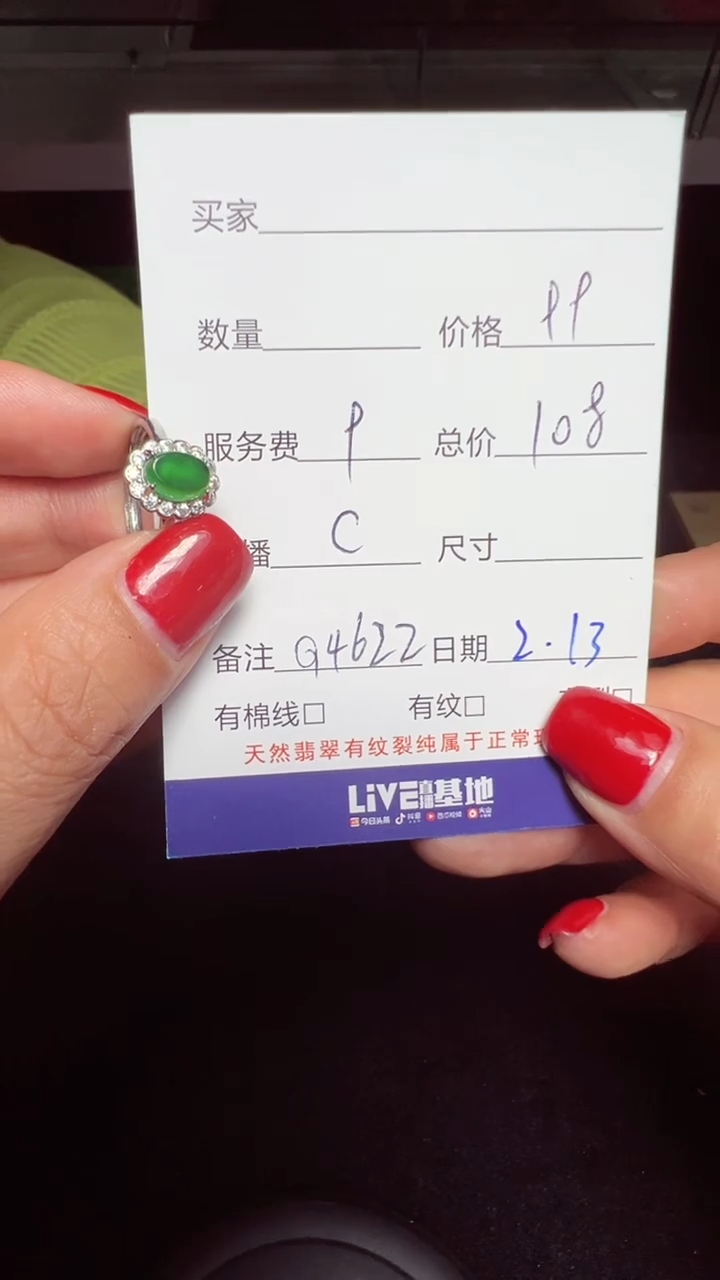 【闪购商品】翡翠戒指未镶嵌0548468332多样性发货