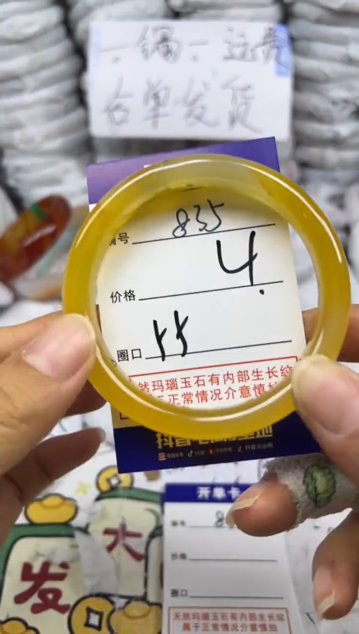 手镯玛瑙/玉髓未镶嵌835