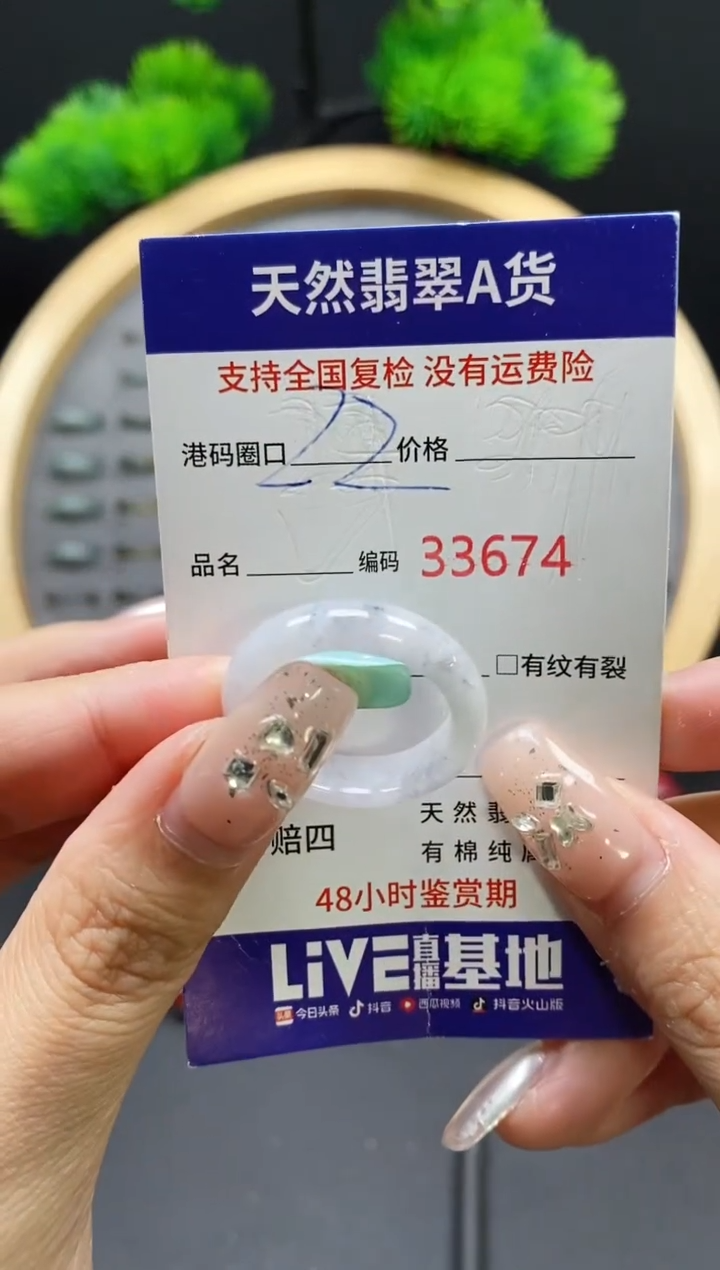 【闪购商品】翡翠戒指未镶嵌天然翡翠戒圈3674