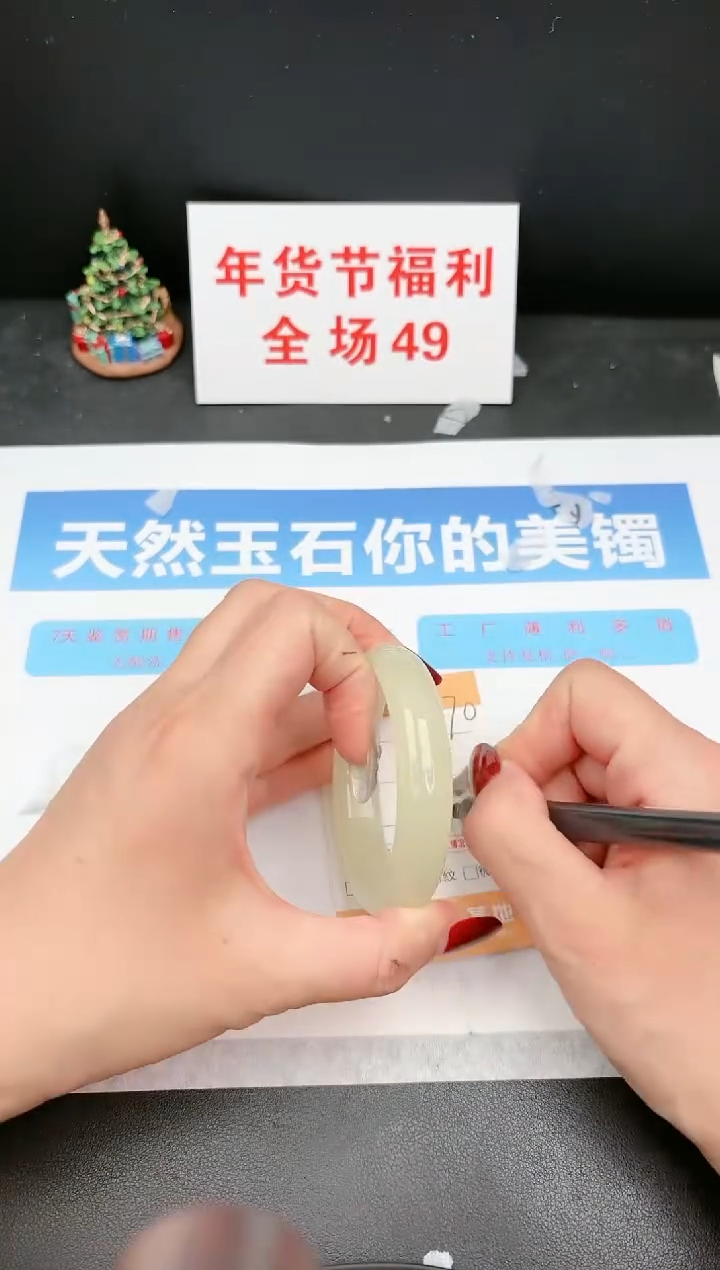 【闪购商品】石英质玉手镯未镶嵌C70