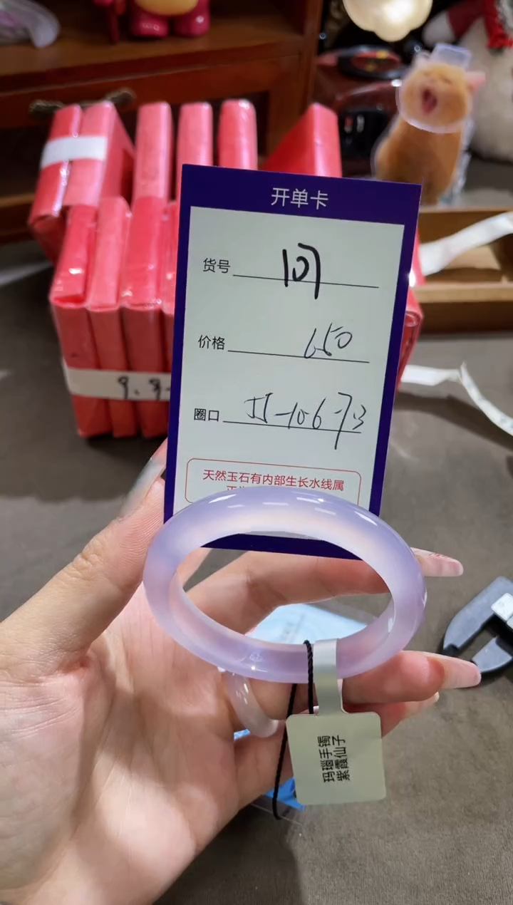 【闪购商品】玛瑙/玉髓手镯未镶嵌107