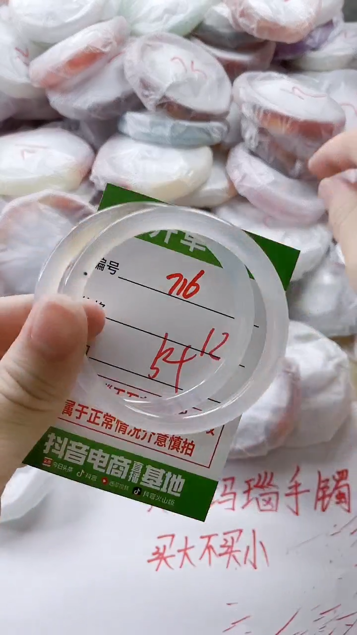 【闪购商品】玛瑙/玉髓手镯未镶嵌716