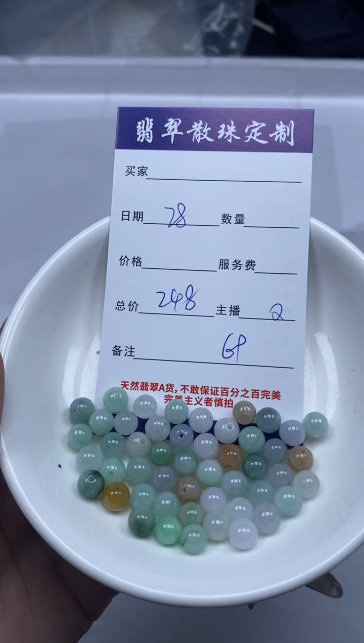 【闪购商品】翡翠颈饰未镶嵌贞城散珠批发DIY