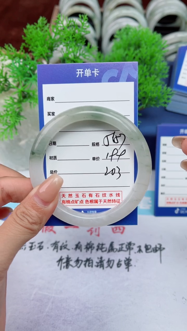 【闪购商品】石英质玉手镯未镶嵌203