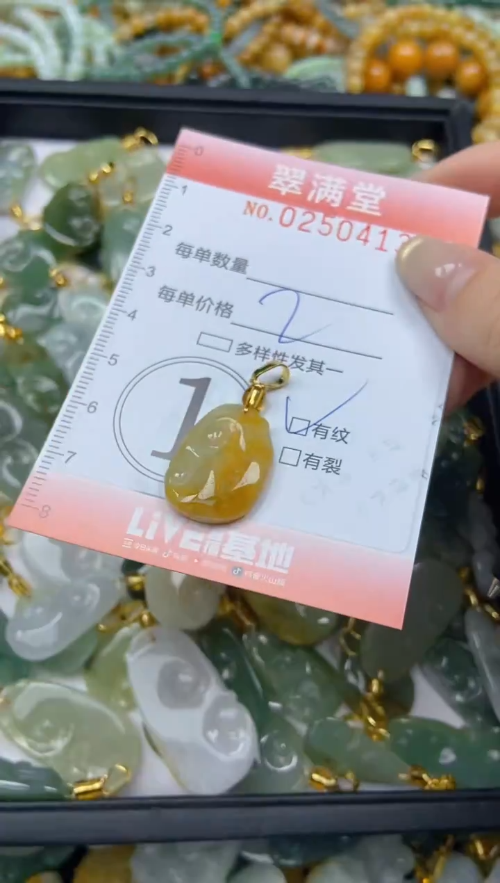 未镶嵌挂件翡翠闪购0250414