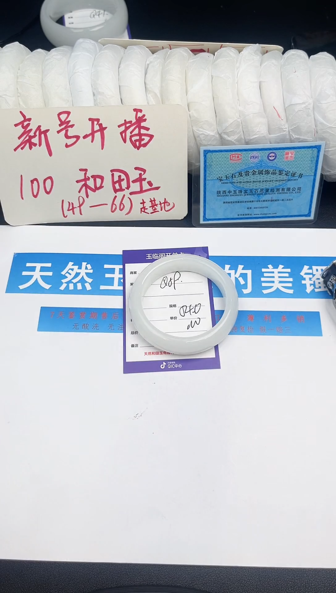 未镶嵌手镯和田玉Q59微色差