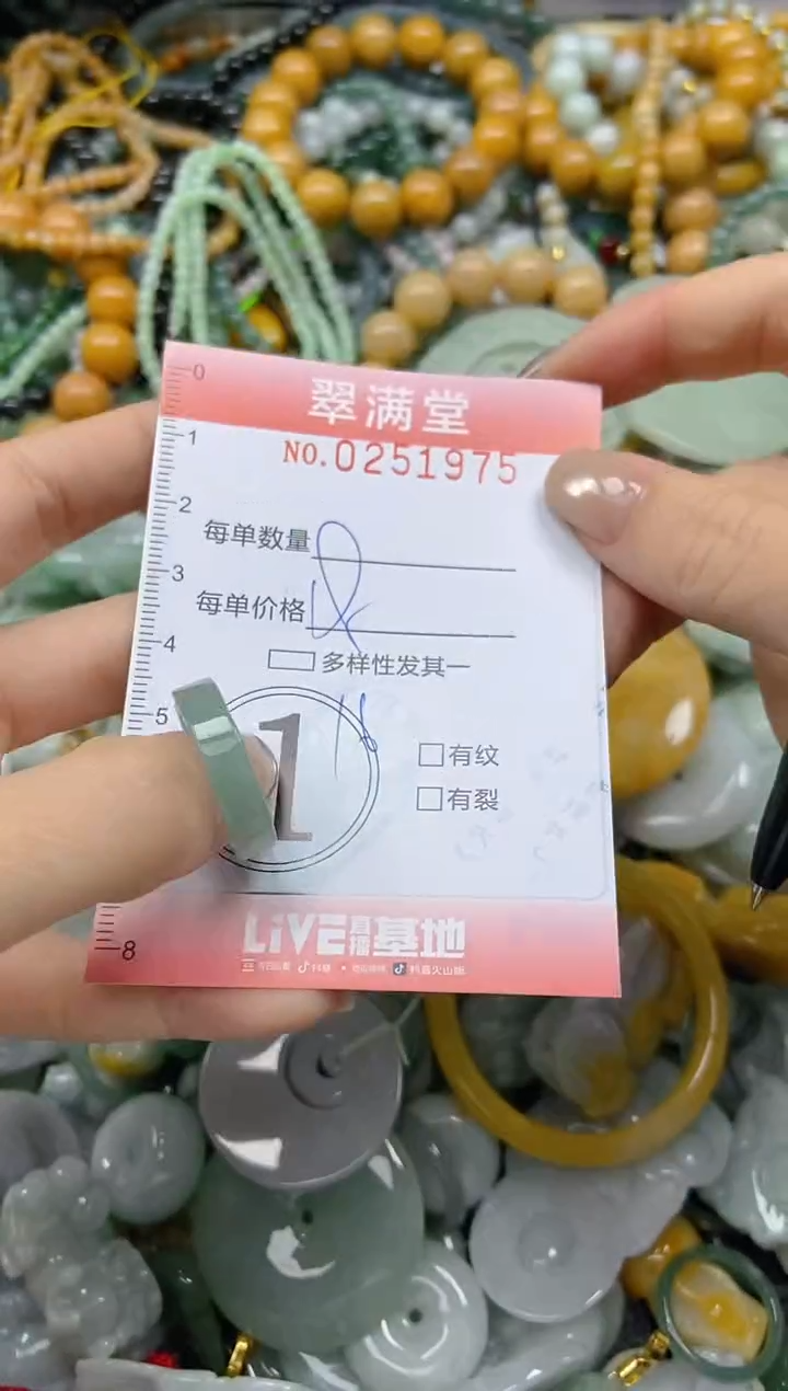 未镶嵌挂件翡翠闪购0251975