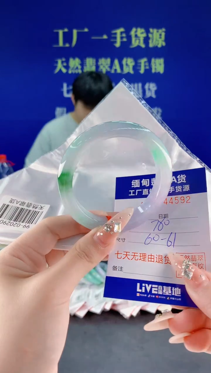 未镶嵌手镯翡翠92