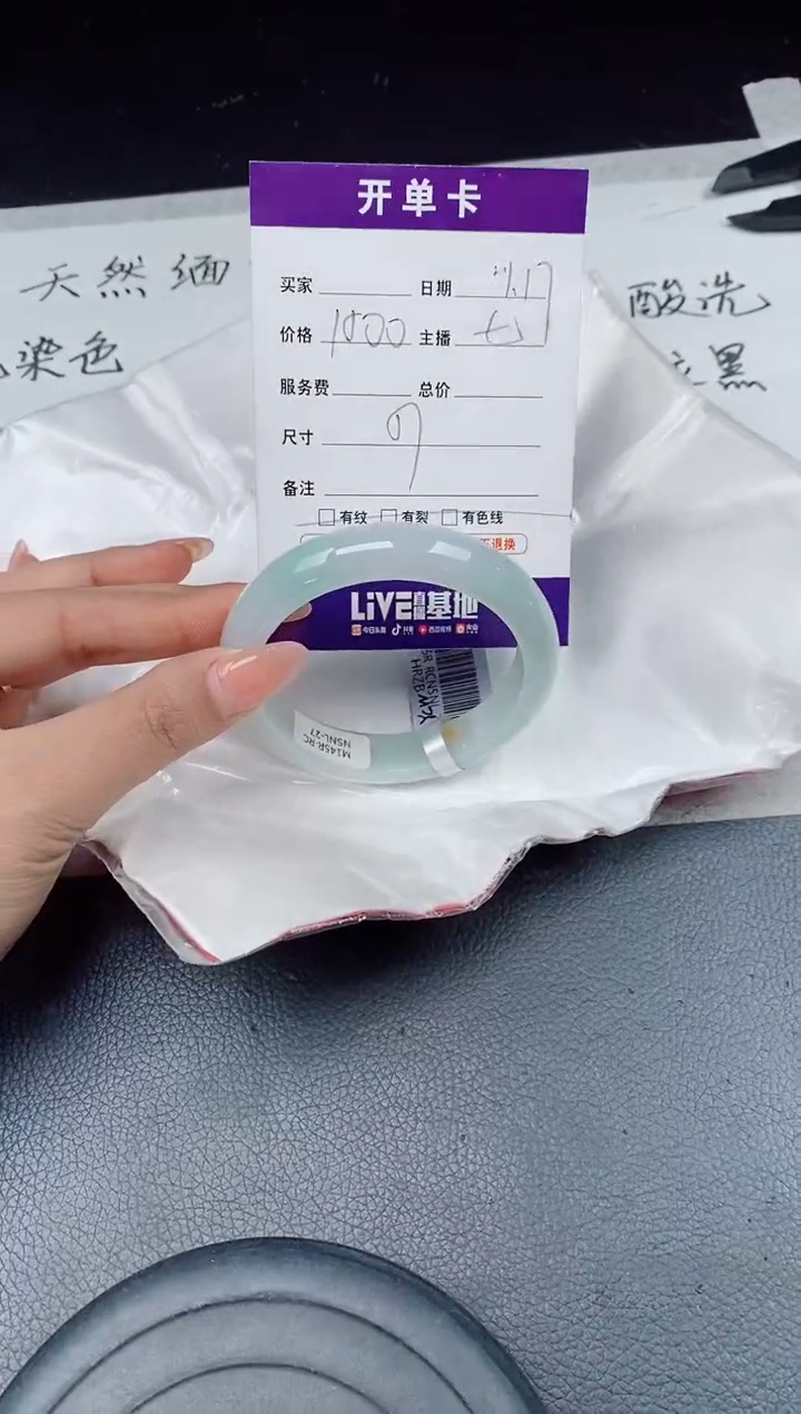 【闪购商品】翡翠手镯未镶嵌翡翠手镯 下单联系小耳机
