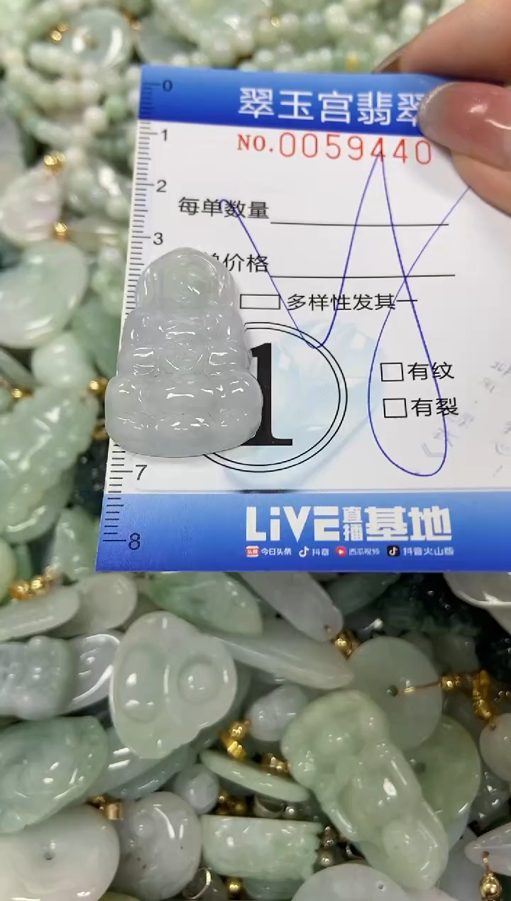 【闪购商品】翡翠颈饰未镶嵌闪购0059440