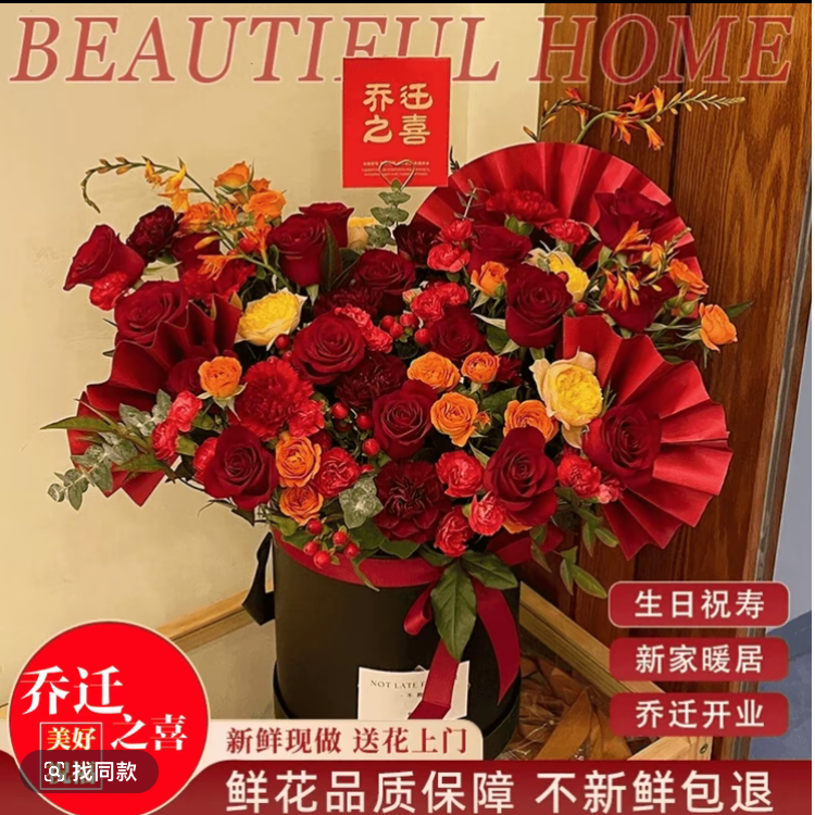 【全国同城配送】乔迁鲜花花束抱抱桶开业花束玫瑰花同城同城花束