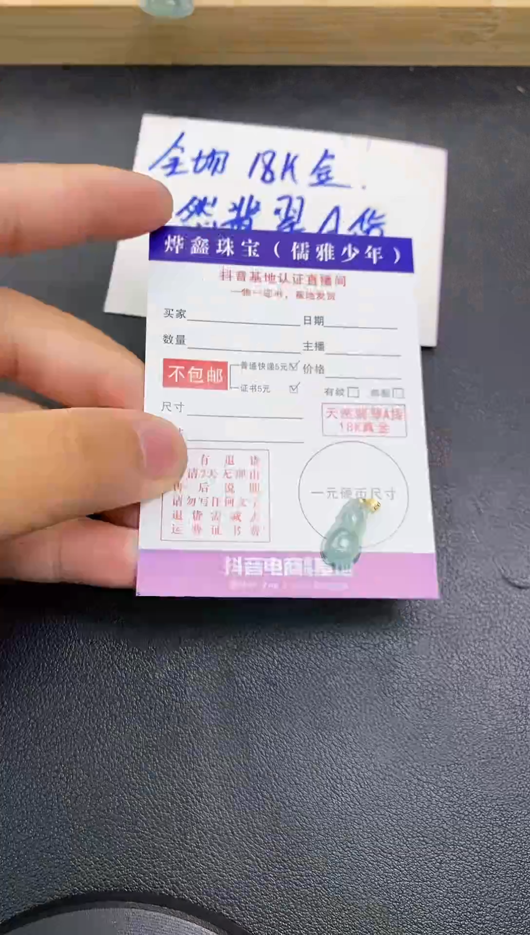 颈饰18K金镶嵌翡翠天然翡翠A货赠皮绳