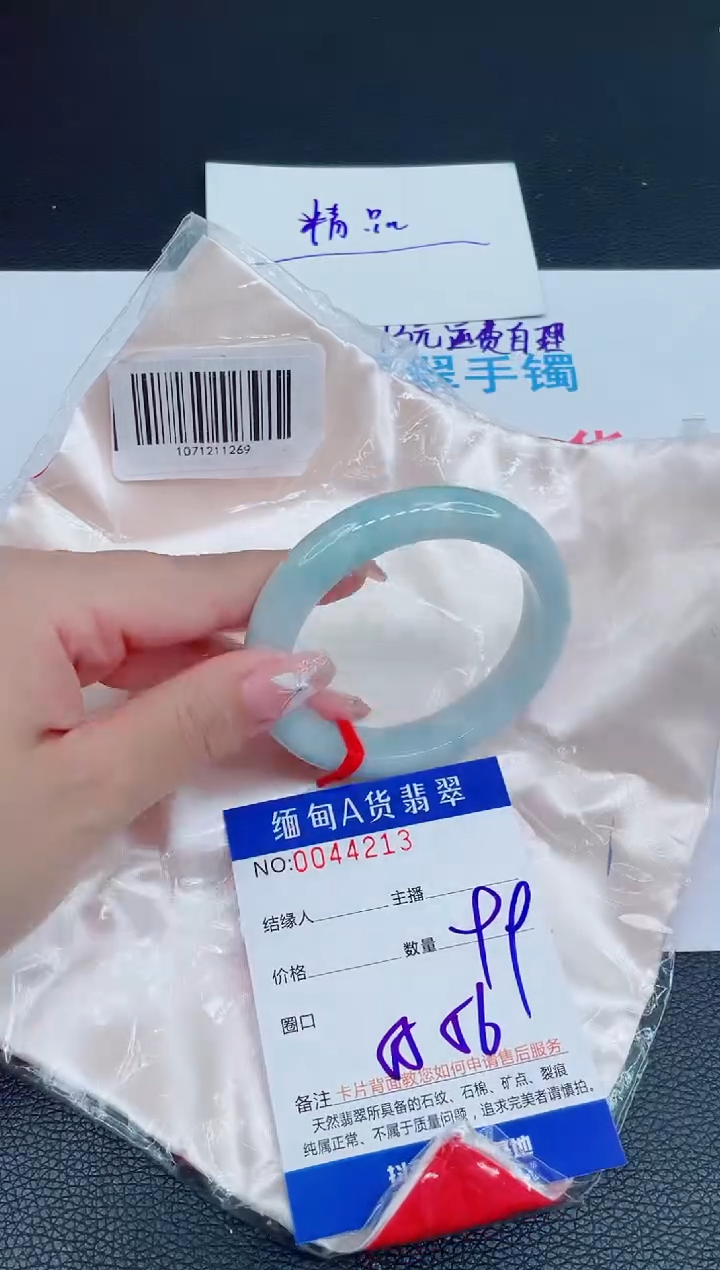 未镶嵌手镯翡翠0953781964