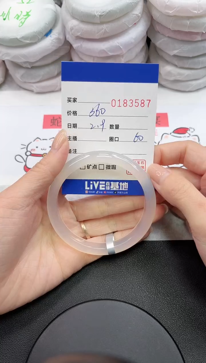 【闪购商品】玛瑙/玉髓手镯未镶嵌3587