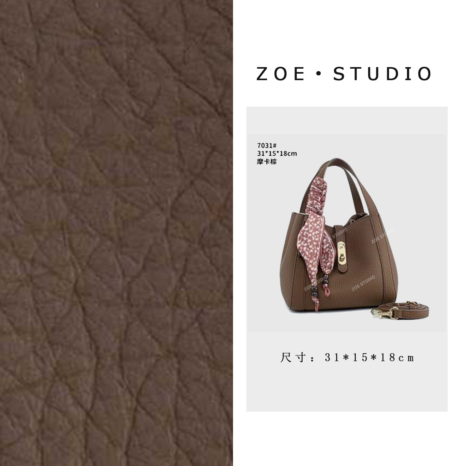 【艳姐甄选】QYX-7031-摩卡棕轻奢女士时尚小众真皮单肩挎包