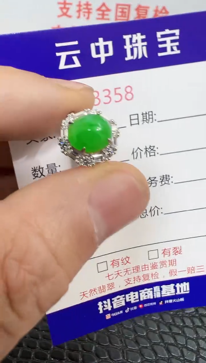 银S925镶嵌戒指翡翠3358