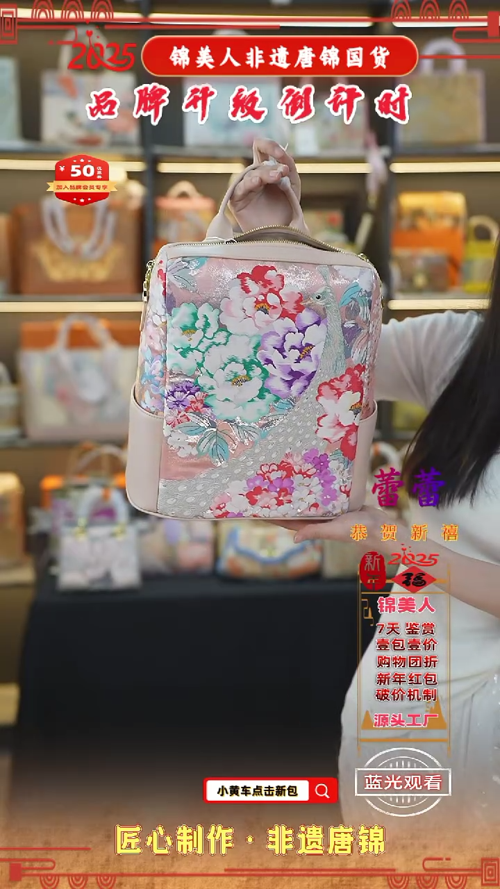 【闪购商品】织绣蕾蕾非遗唐锦新国风浅粉色双肩包56