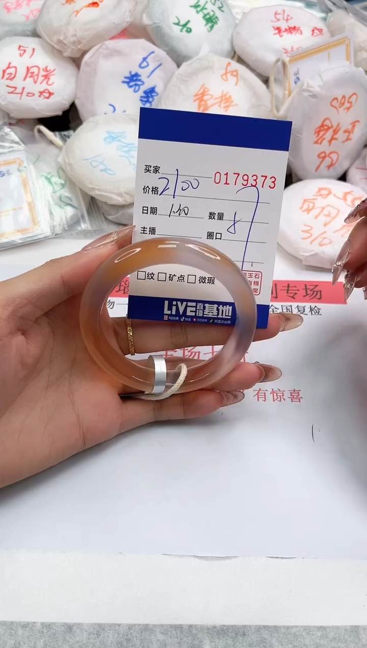 【闪购商品】玛瑙/玉髓手镯未镶嵌9373