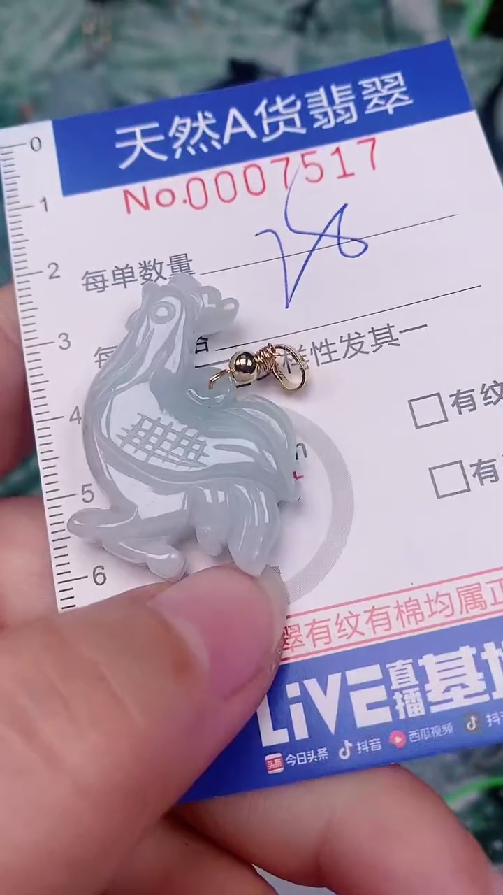 【闪购商品】翡翠颈饰未镶嵌00007517