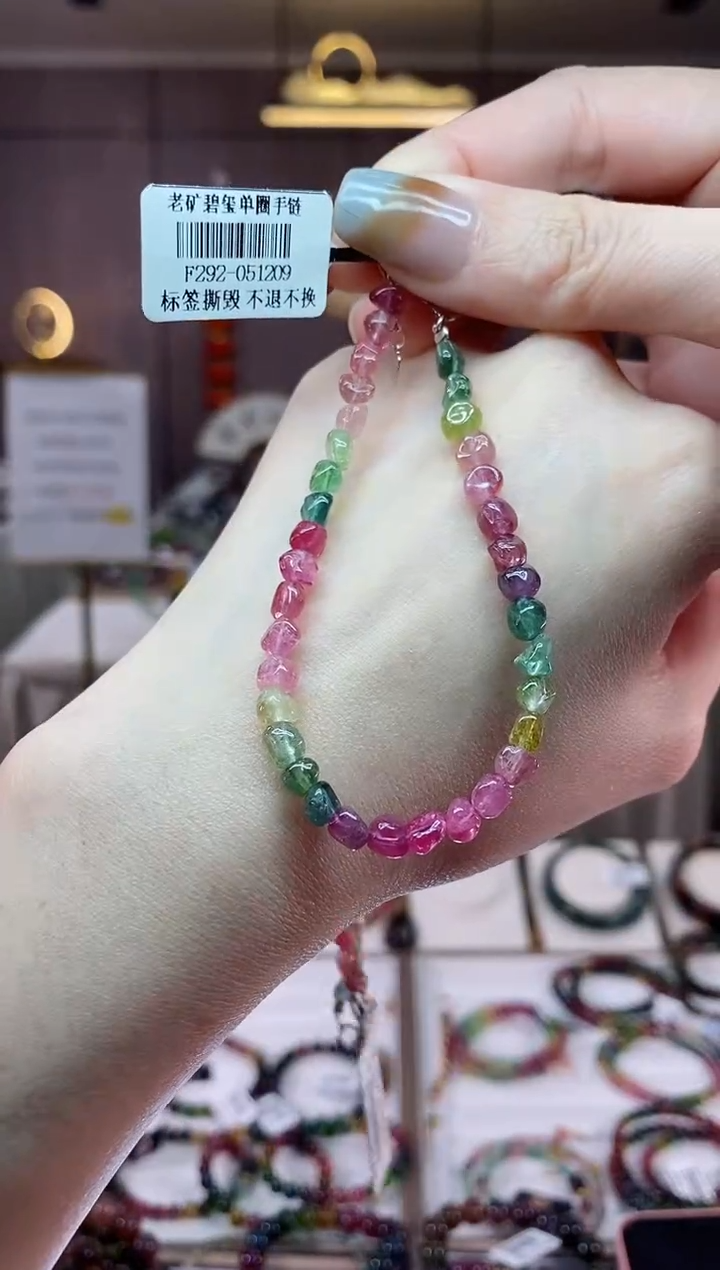 【闪购商品】碧玺原石单圈手链未镶嵌一物一证dan