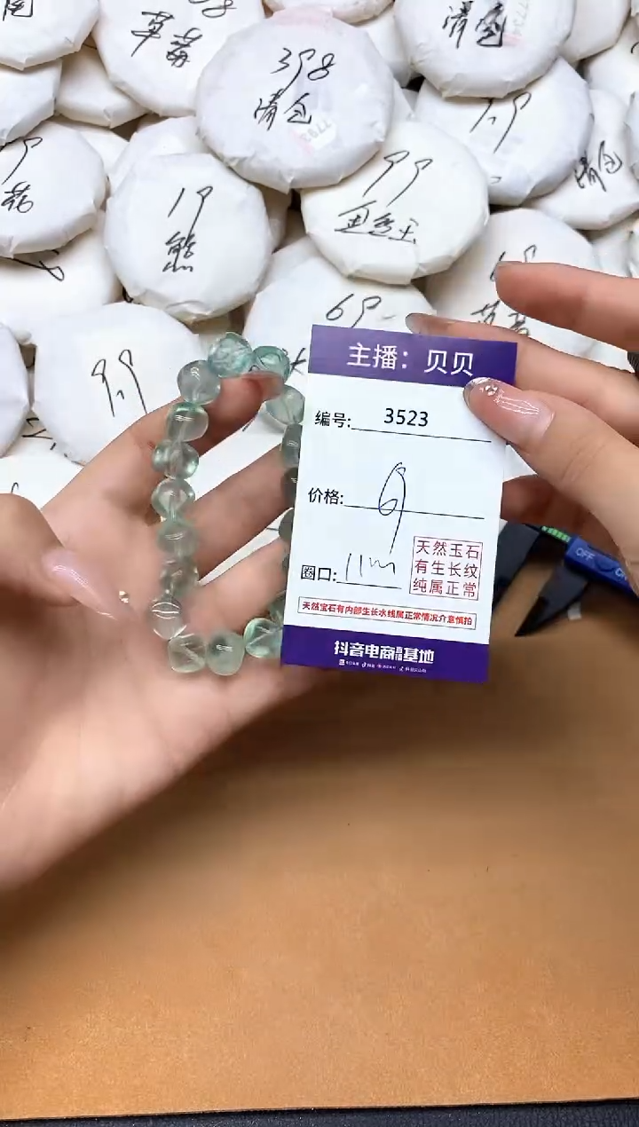 未镶嵌手链萤石3523