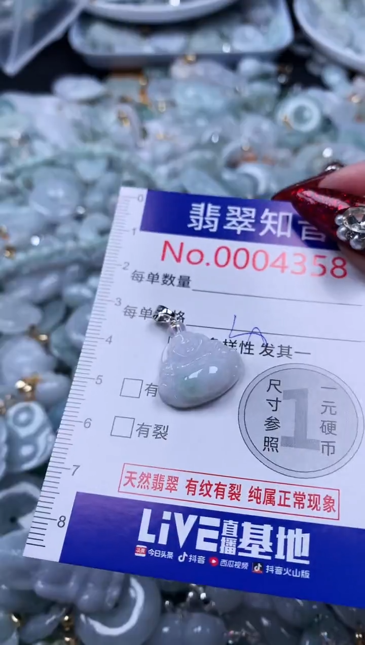 吊坠(不含链)未镶嵌翡翠4358