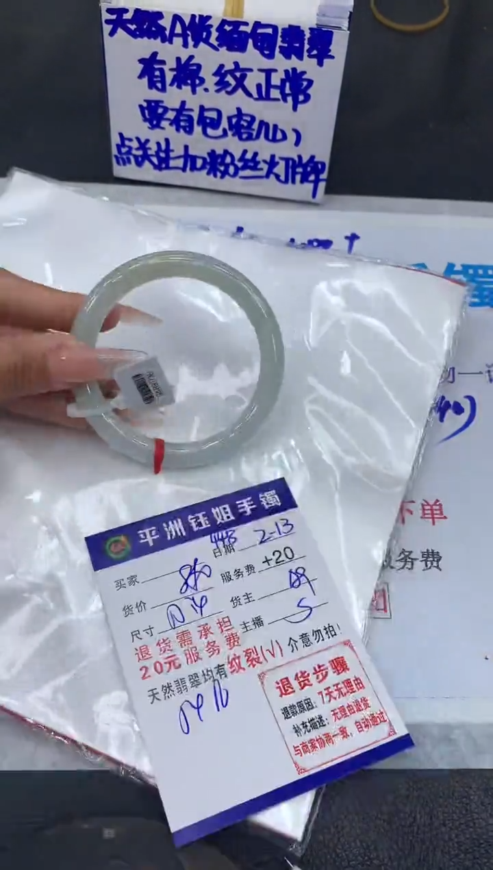 【闪购商品】翡翠手镯未镶嵌111111111111