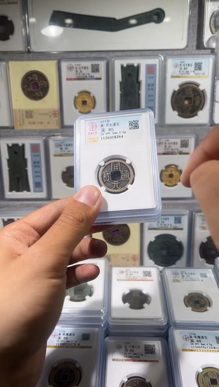 铜齐泉 开元通宝 85