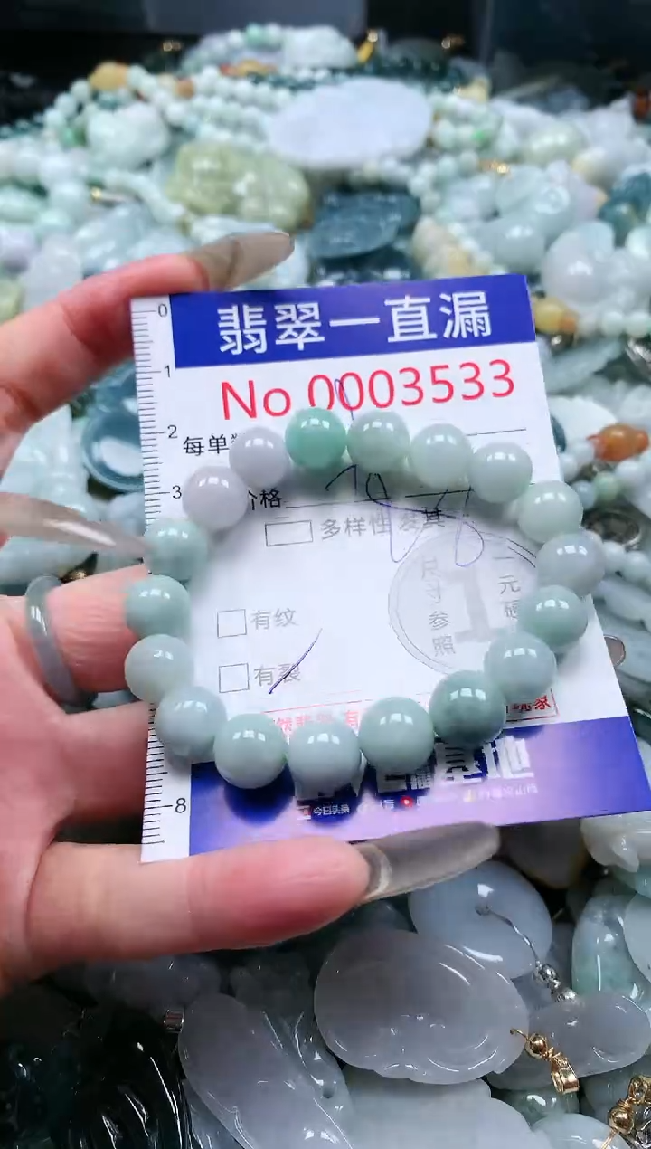 【闪购商品】翡翠吊坠(不含链)未镶嵌3533