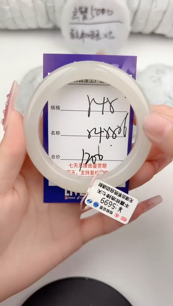 【闪购商品】和田玉手镯未镶嵌45颜色微差无暇 J