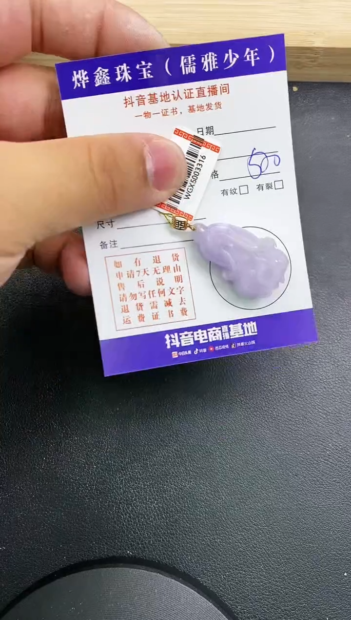 【闪购商品】翡翠颈饰18K金镶嵌天然翡翠A货赠皮绳