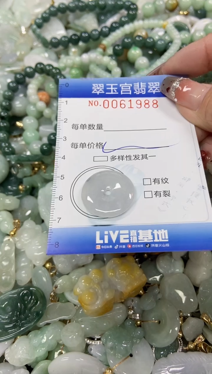 【闪购商品】翡翠颈饰未镶嵌闪购商品0061988