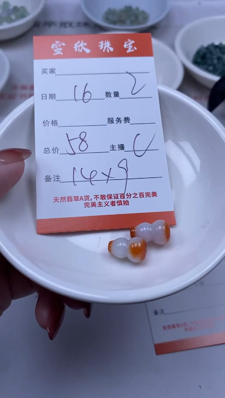 【闪购商品】翡翠颈饰未镶嵌雪欣散珠定制diy