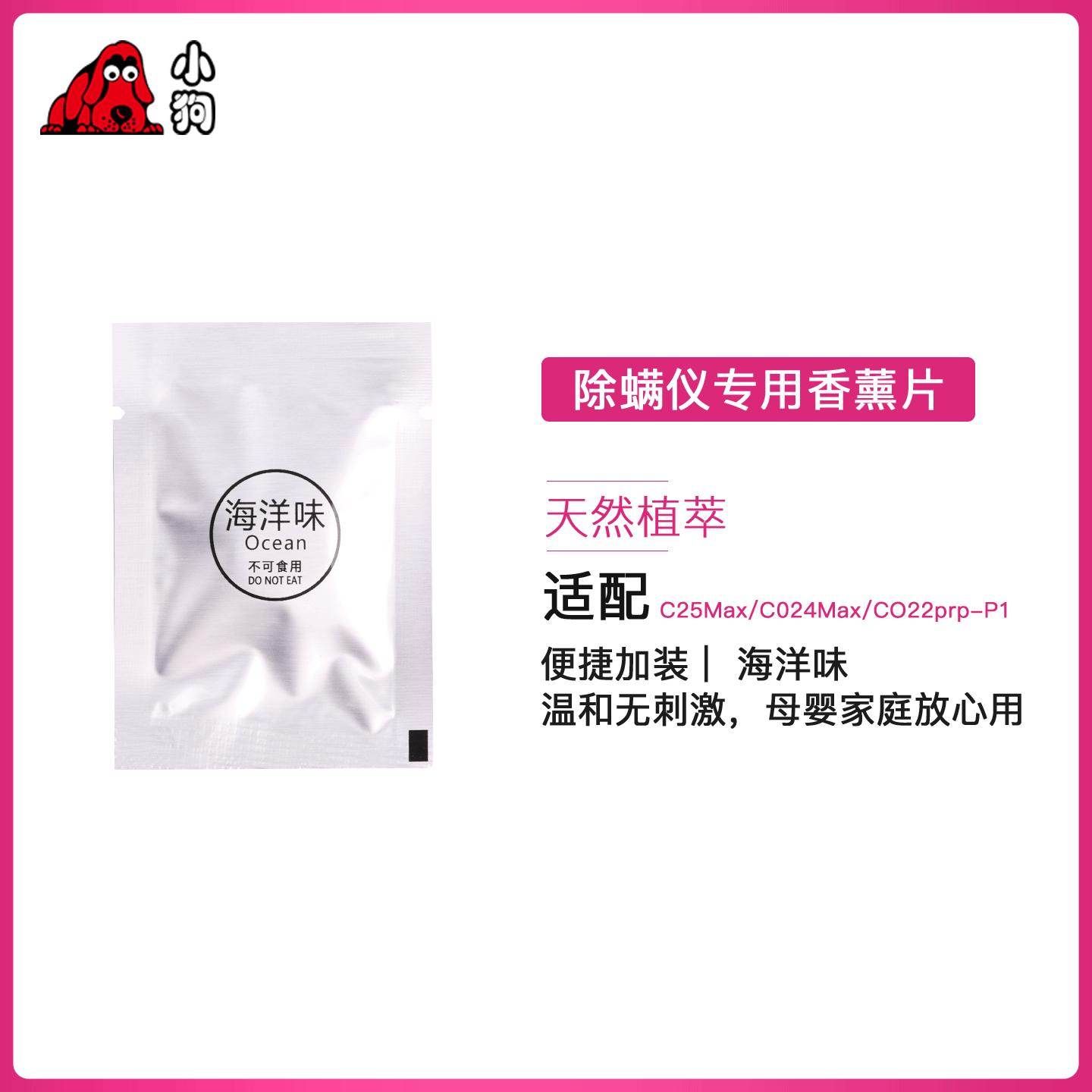 小狗C024MAX/C25MAX/C022PRO除螨仪专用滚刷滤芯耗材